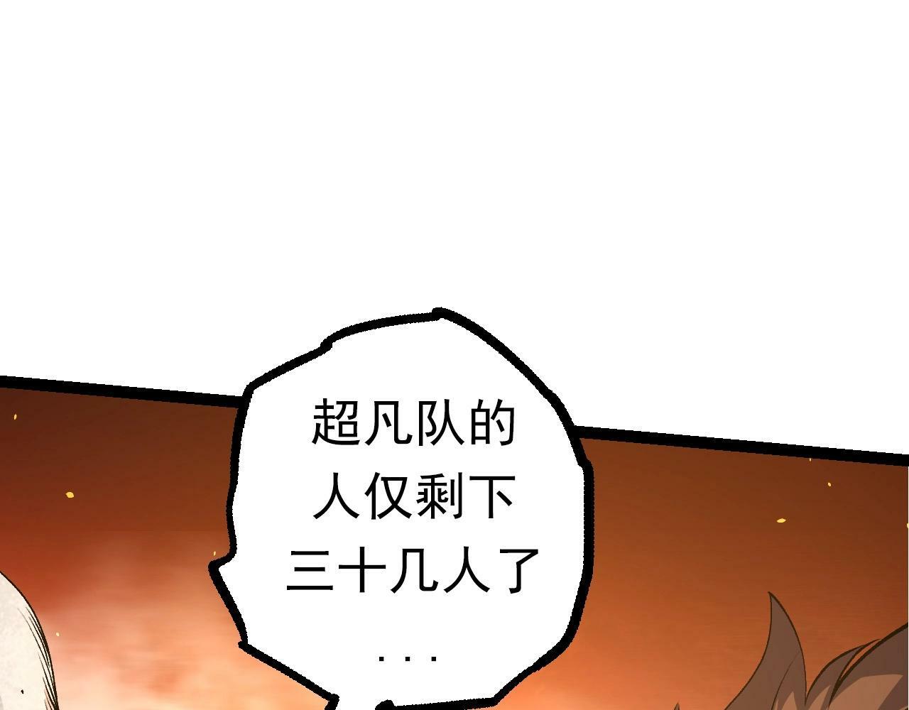 第67话 从我们的地盘滚出去54