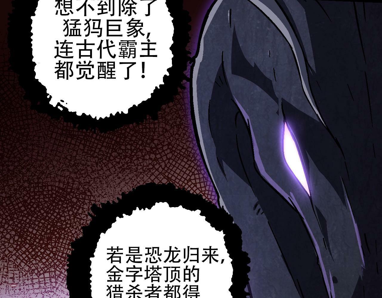 第74话 峡谷中的巨大树影37