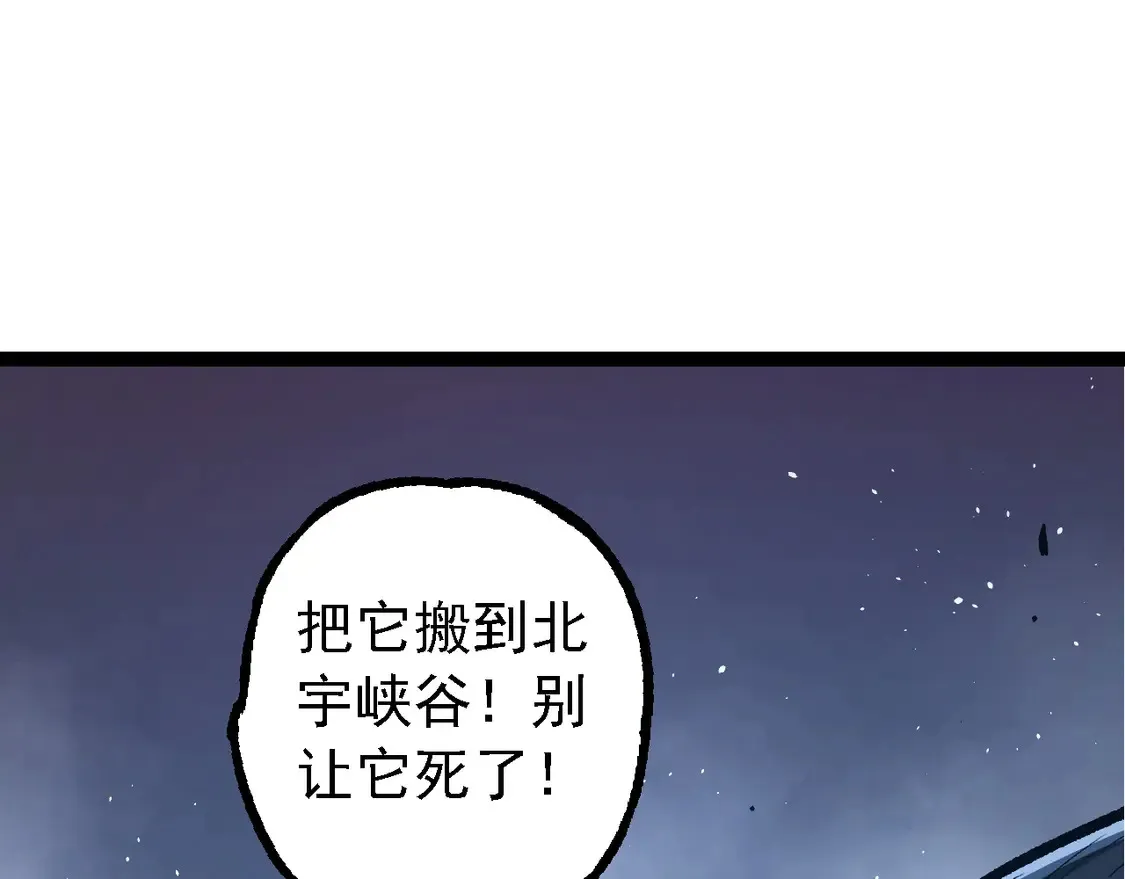 第186话 伸出獠牙24