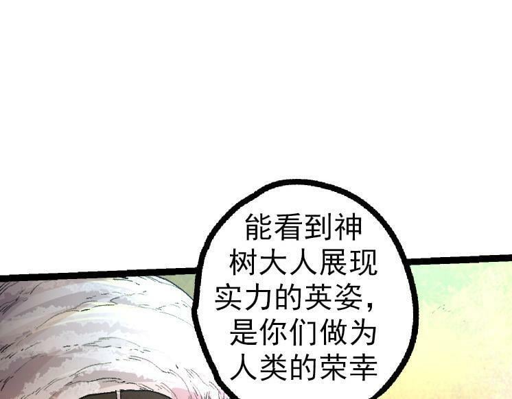 第43话 无法隔绝的死亡21