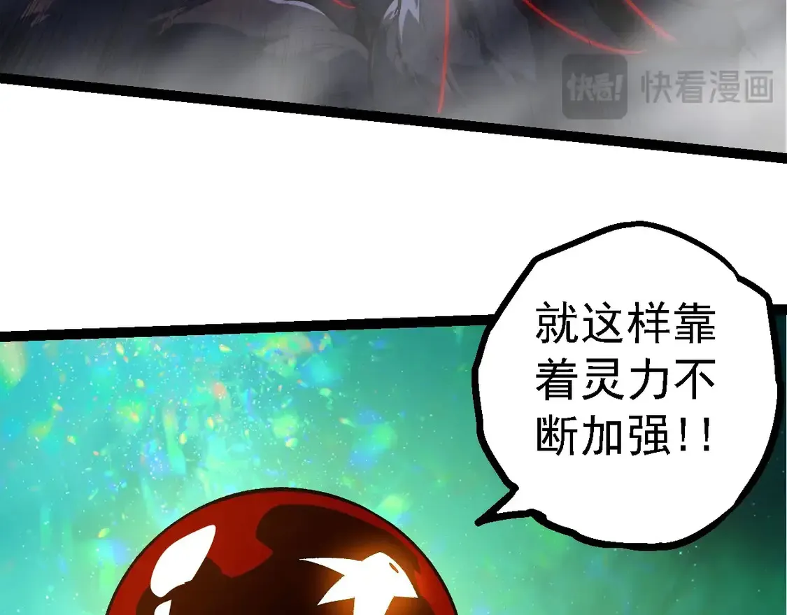 第205话 吞噬？88