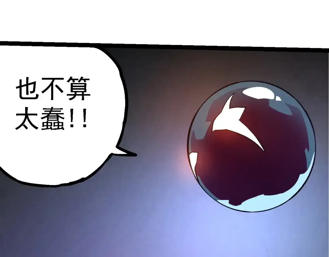 第138话 蛇女34