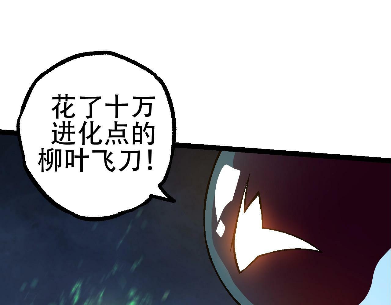 第79话 向北境进发82