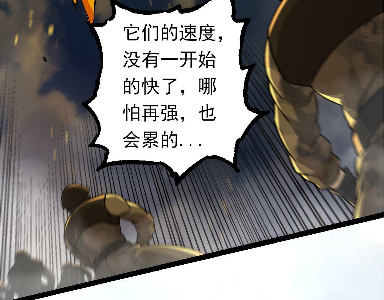 第57话 强敌，超凡一阶70