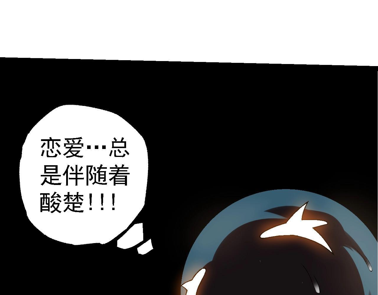 第110话 本命天赋：刹那56