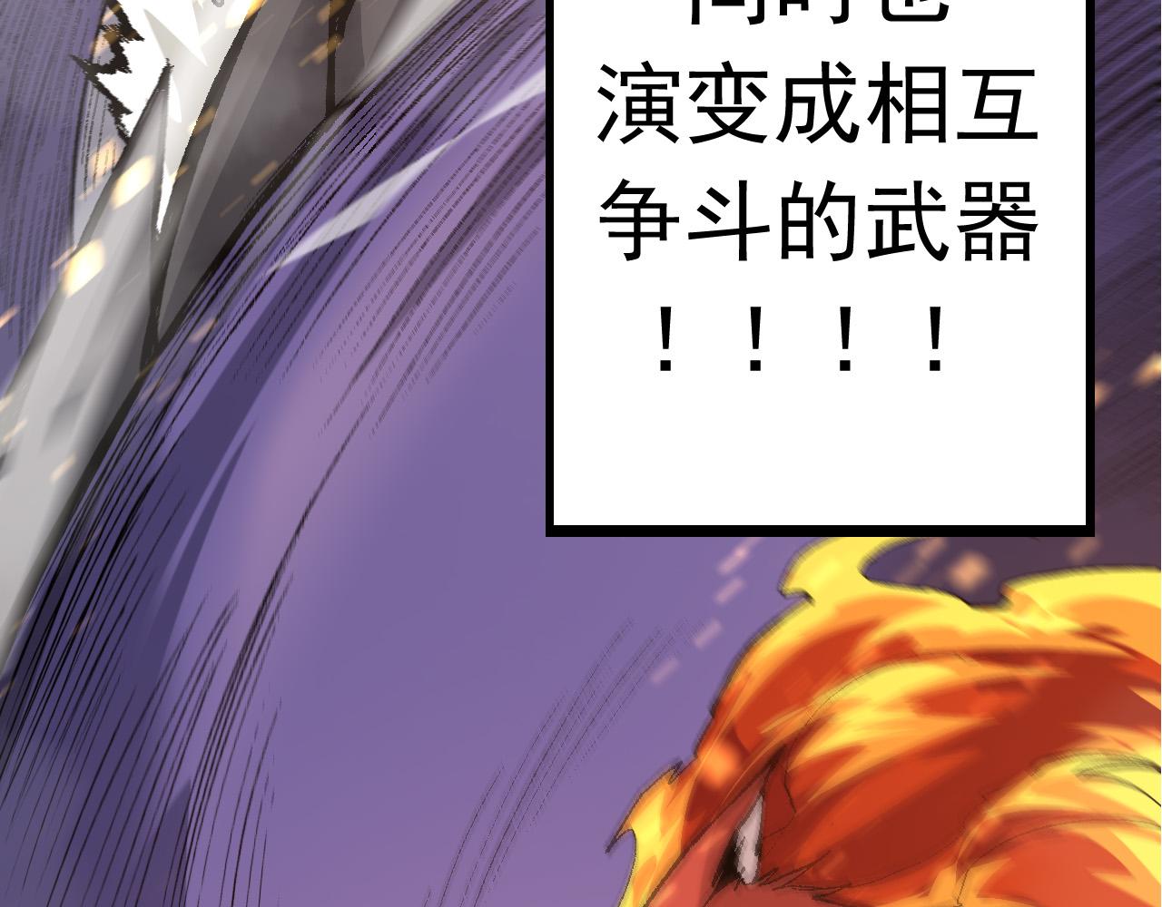 第11话 震惊人类指挥中心177