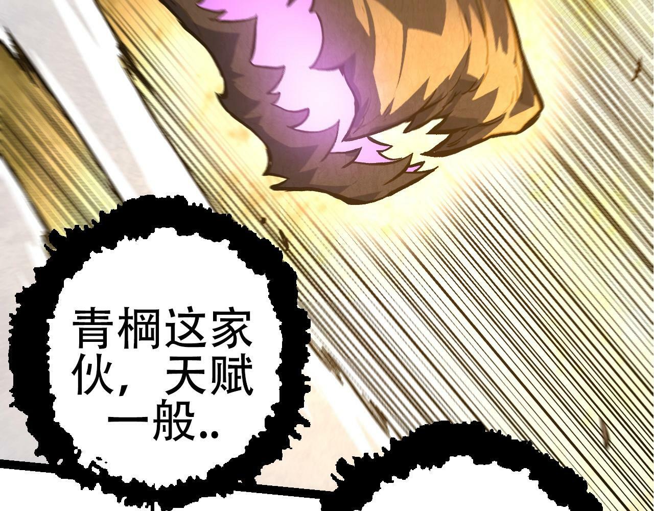 第71话 三王齐聚85