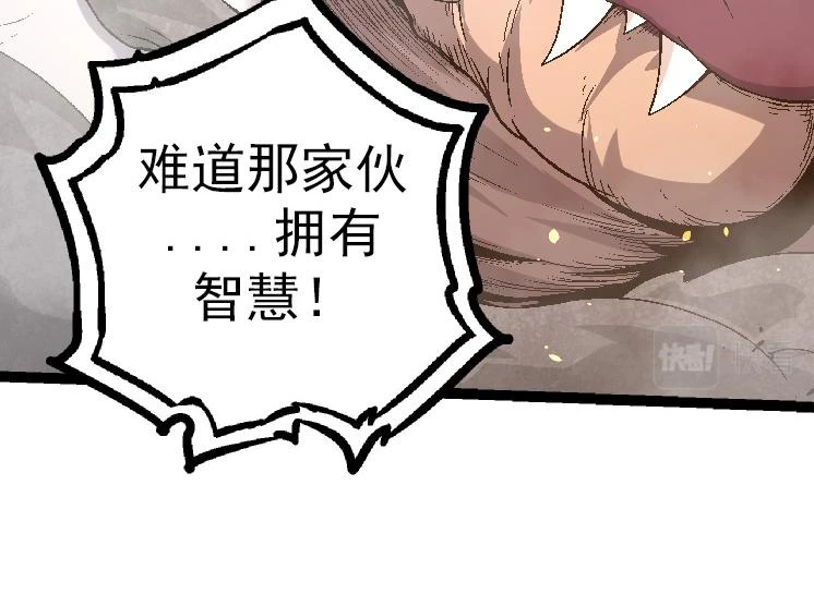 第37话 与人类首次正面交手！123