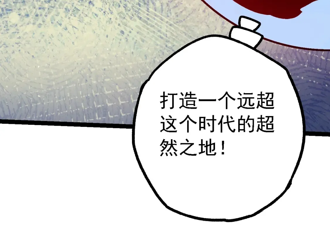 第165话 扩张73