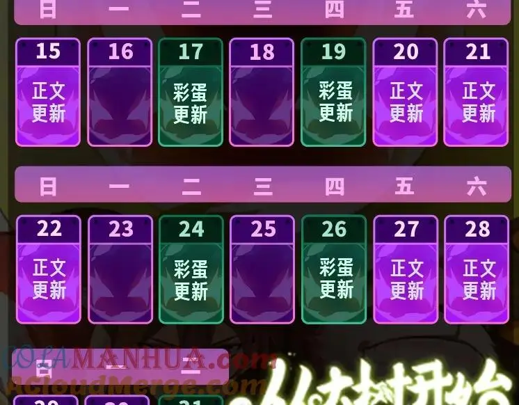 第112话 假如我站在人类那边156