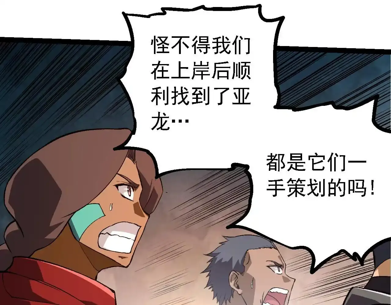 第137话 神秘势力64