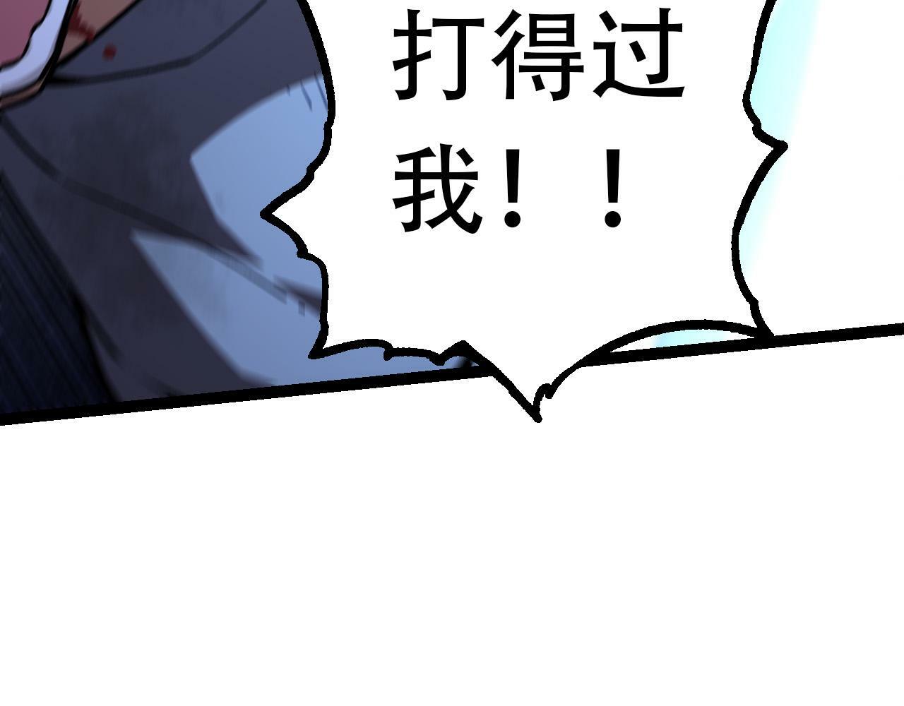 第65话 小灵的爆发106
