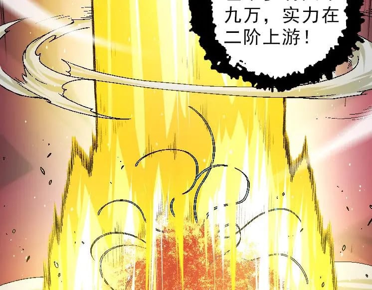 第39话 与人类正式开战！139