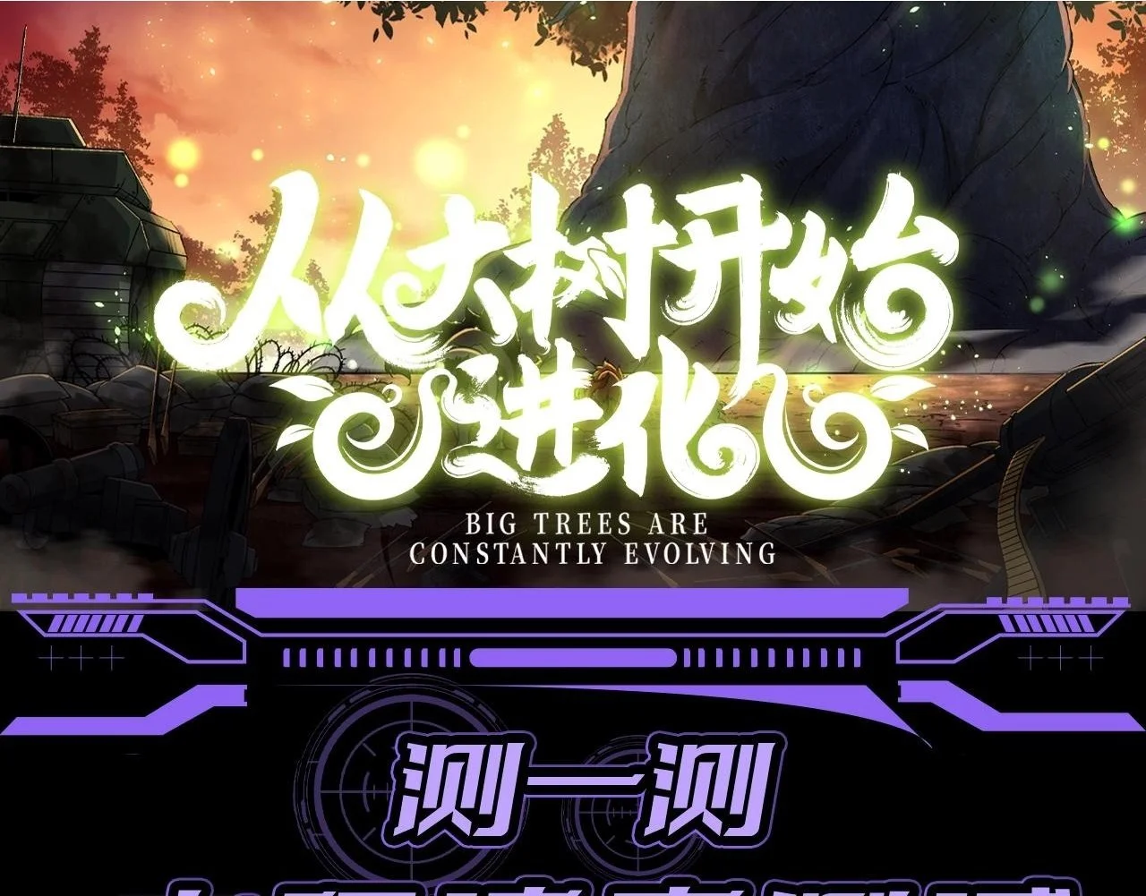 第10期 特别企划：十级读者测试1