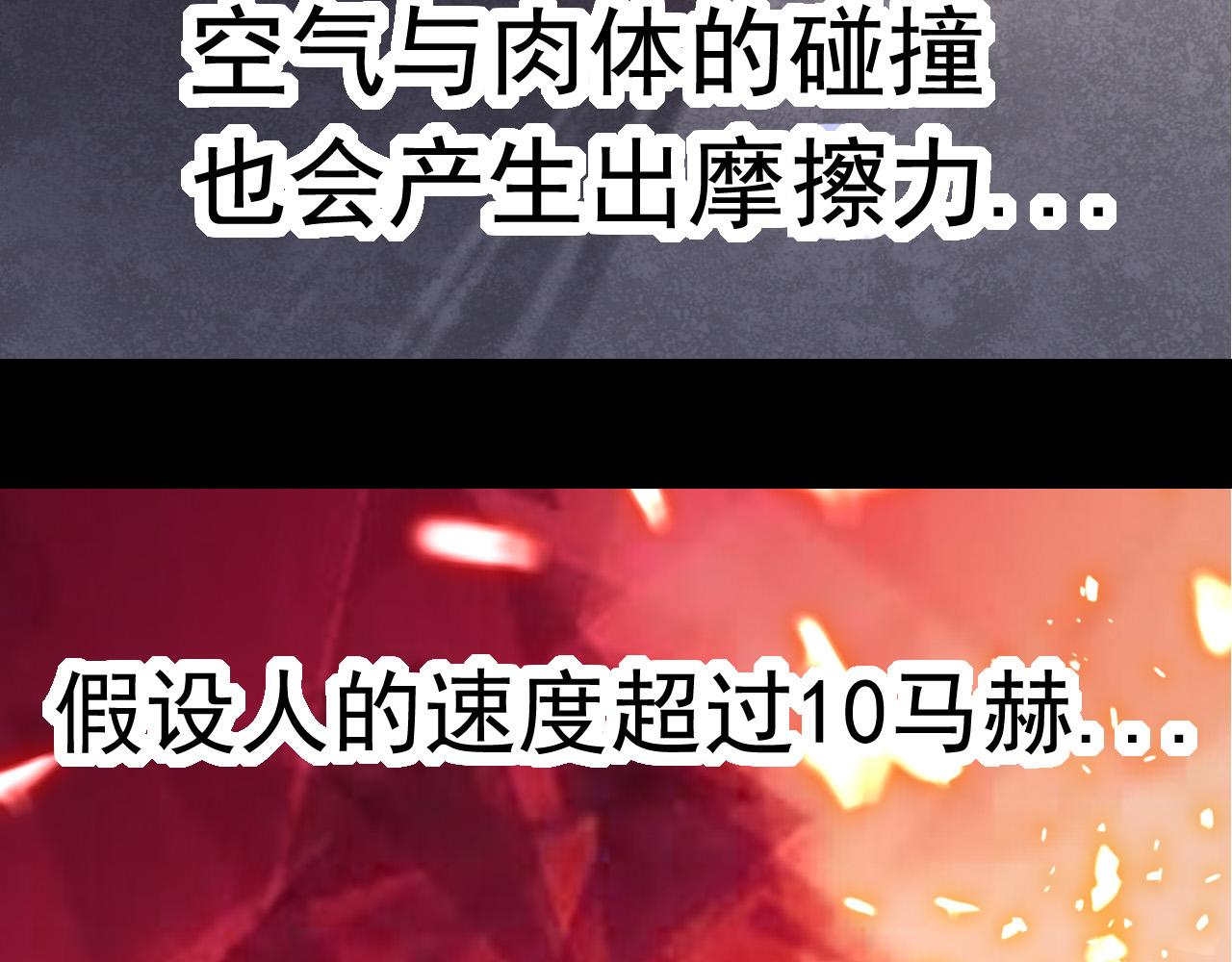 第12话 杀大蛇！！27