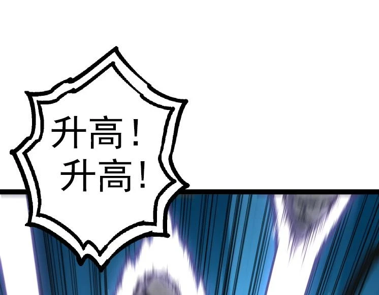 第37话 与人类首次正面交手！114
