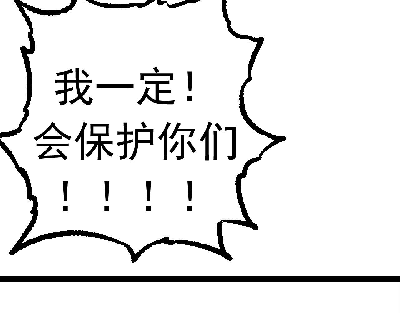 第14话 小青的复活？108