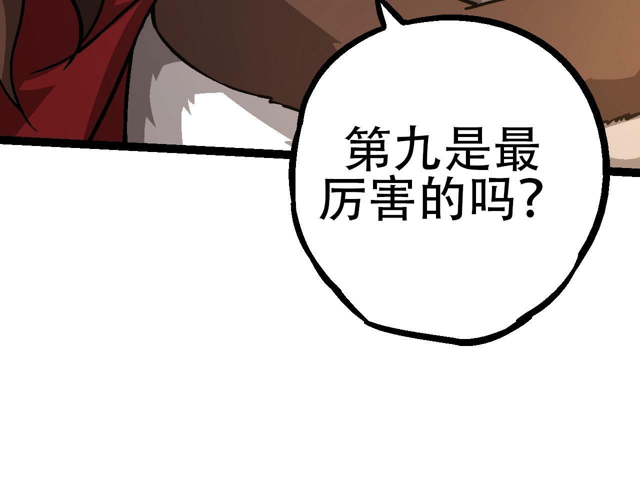 第73话 第二次灵力潮汐40