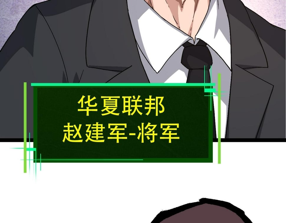 第48话 灵力潮汐98