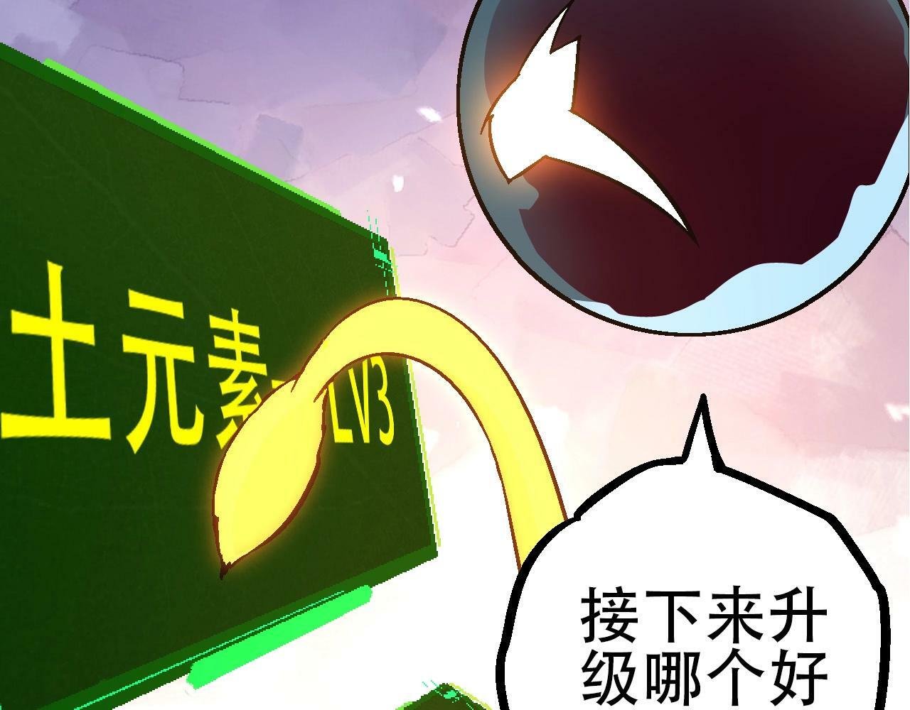 第75话 灵力导弹来袭42
