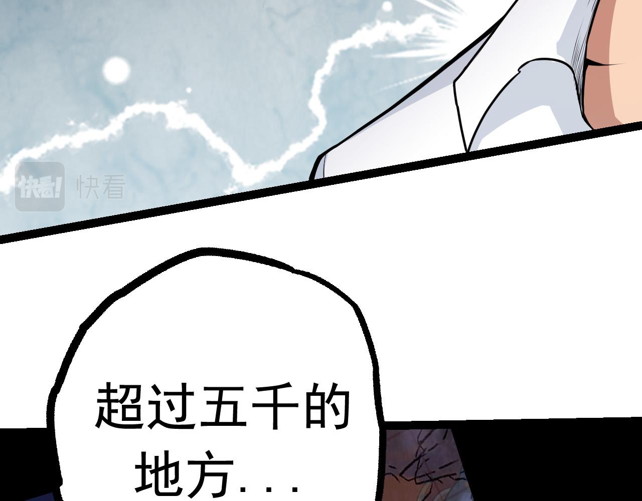 第11话 震惊人类指挥中心36
