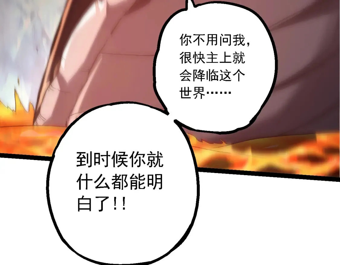 第163话 黑暗的奴仆77