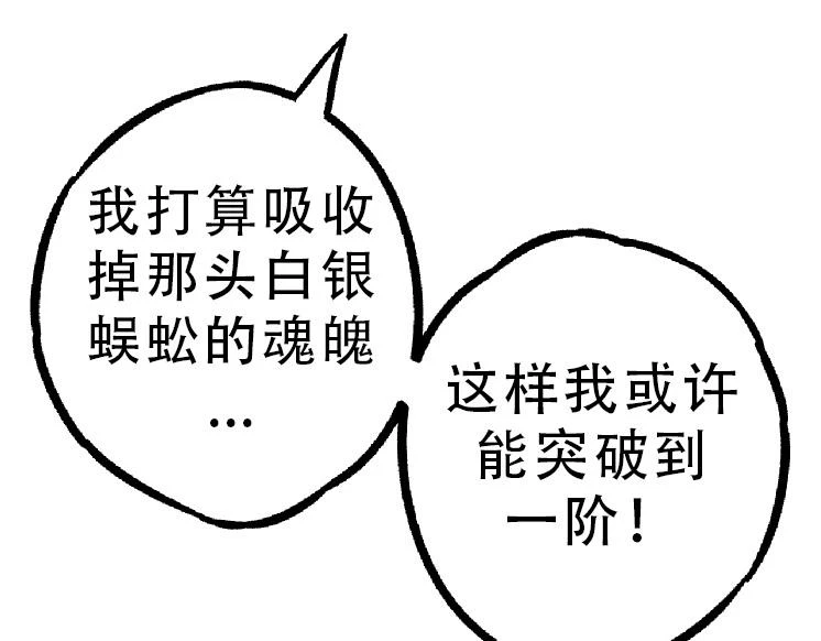 第34话 强大的自由者34