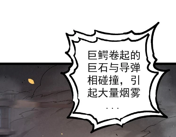 第37话 与人类首次正面交手！104