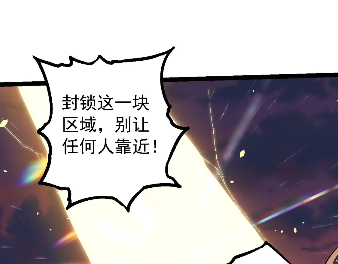 第206话 超凡五阶52