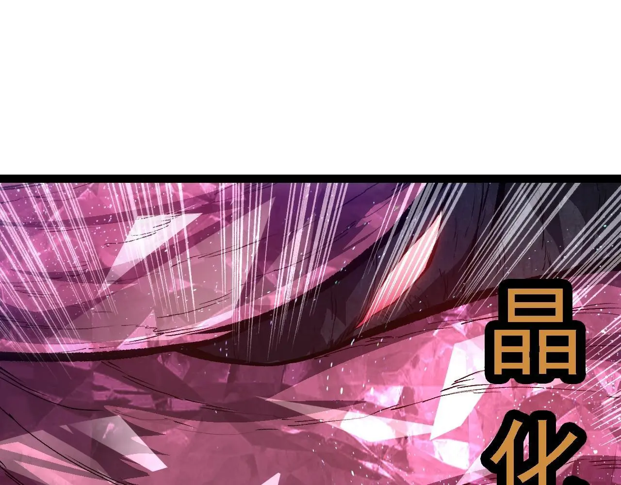 第129话 超凡五阶114