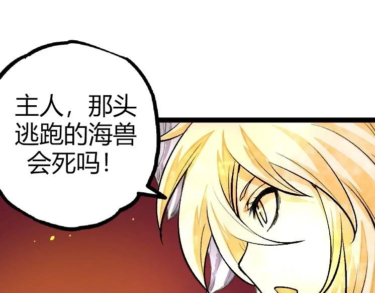 第32话 新的敌人74