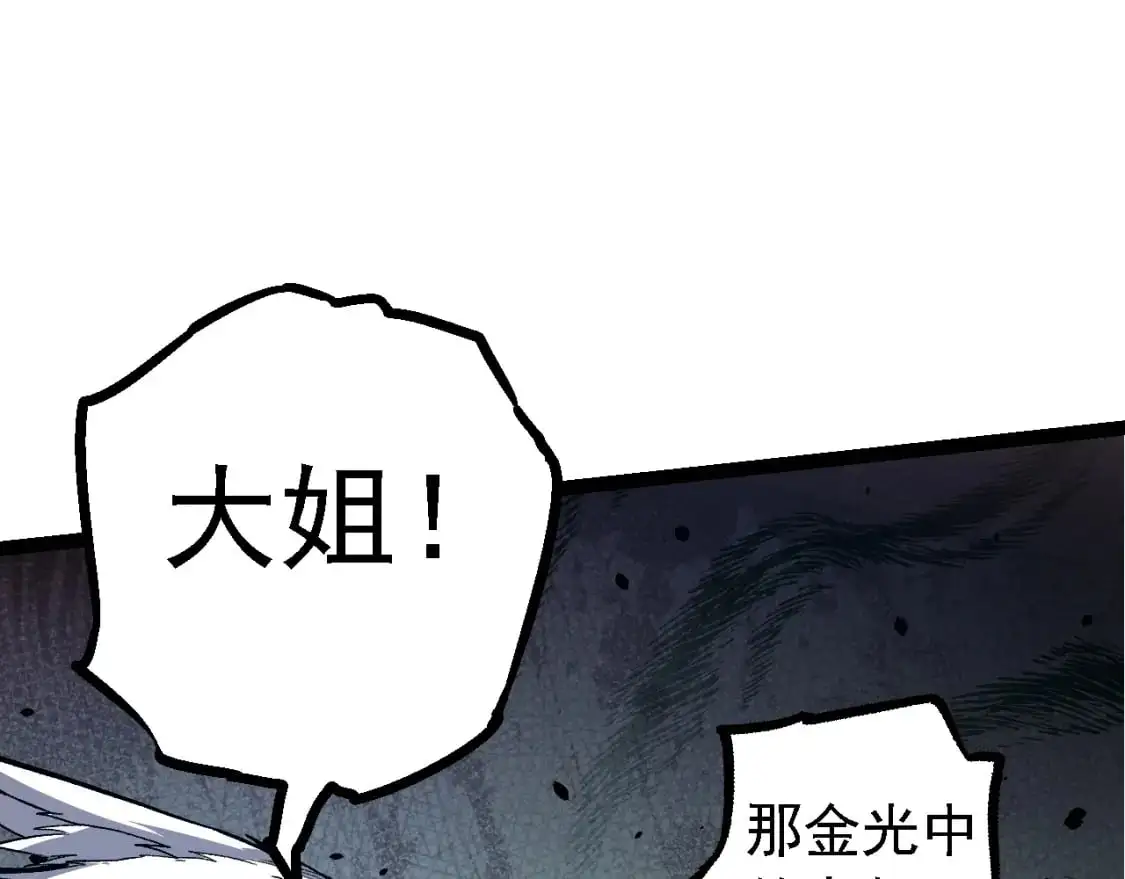 第149话 闪光战虎76