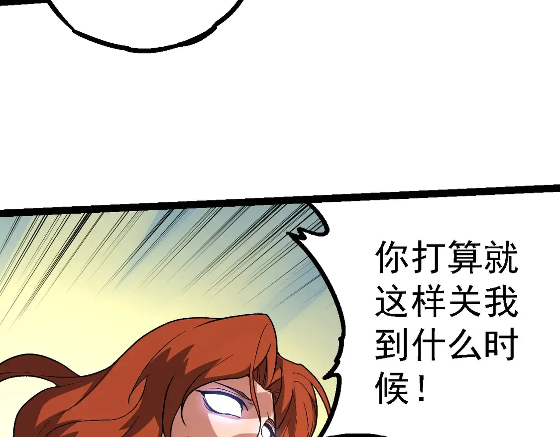 第197话 终结预言106