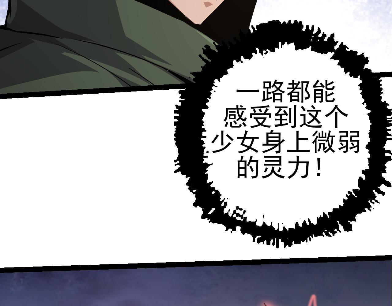 第17话 灵力检测卫星7