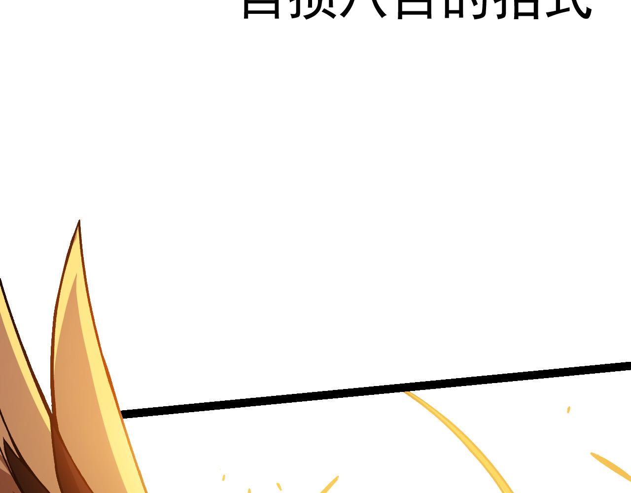 第12话 杀大蛇！！31