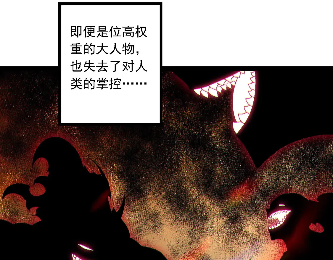 第206话 超凡五阶30