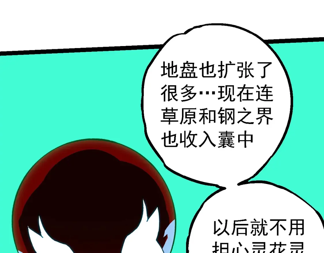 第192话 绝对进化74