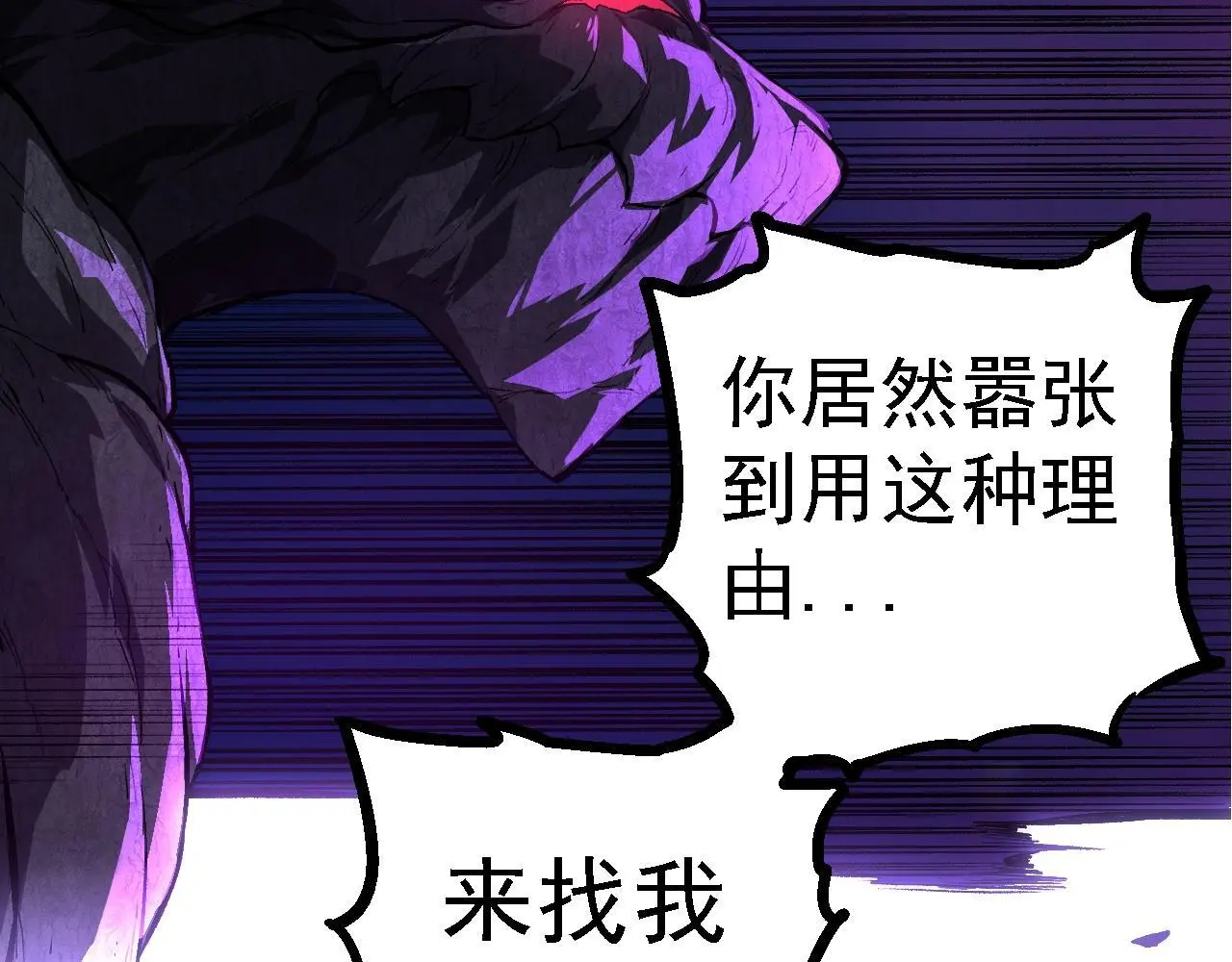第132话 结束了10