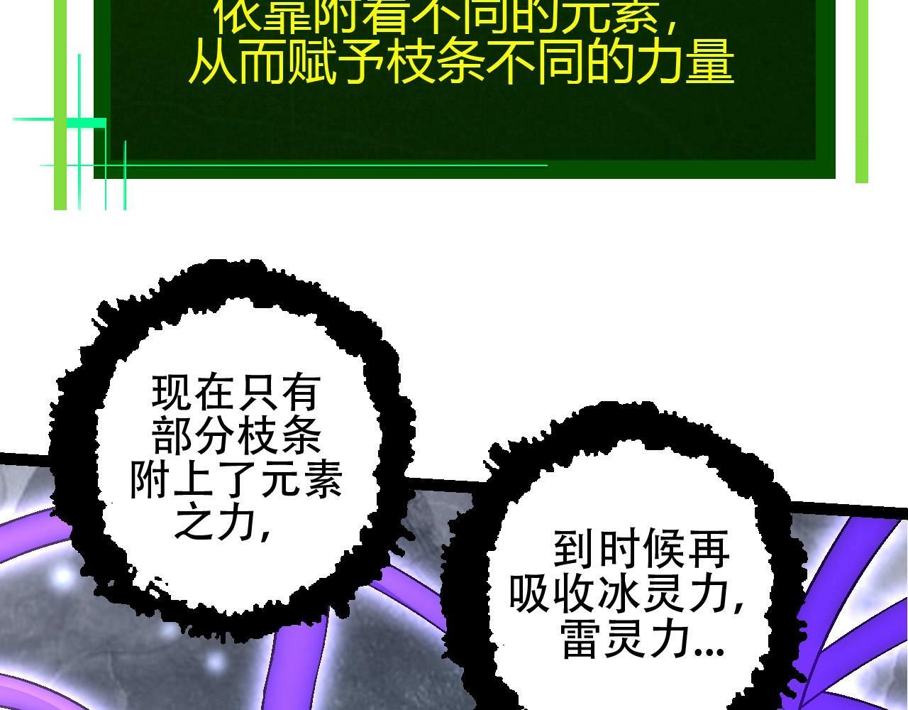 第84话 狩猎开始！熊猫的首秀31