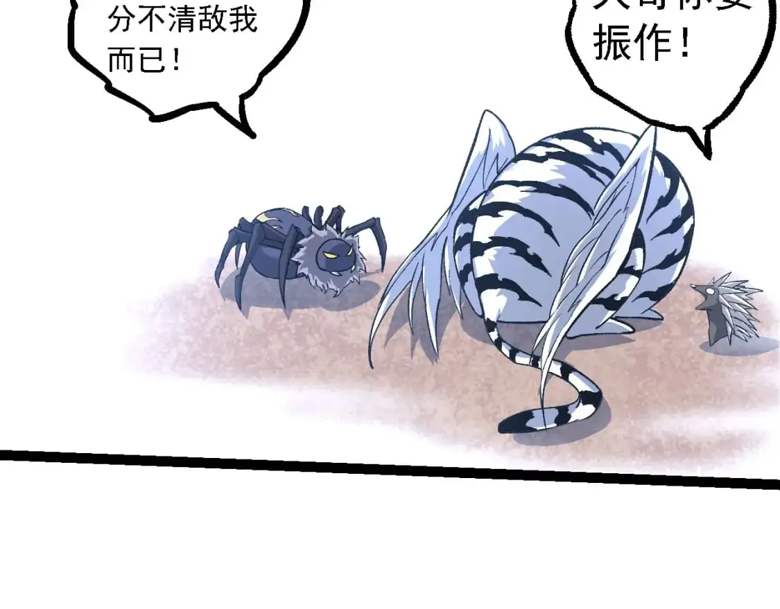 第147话 征战开启117