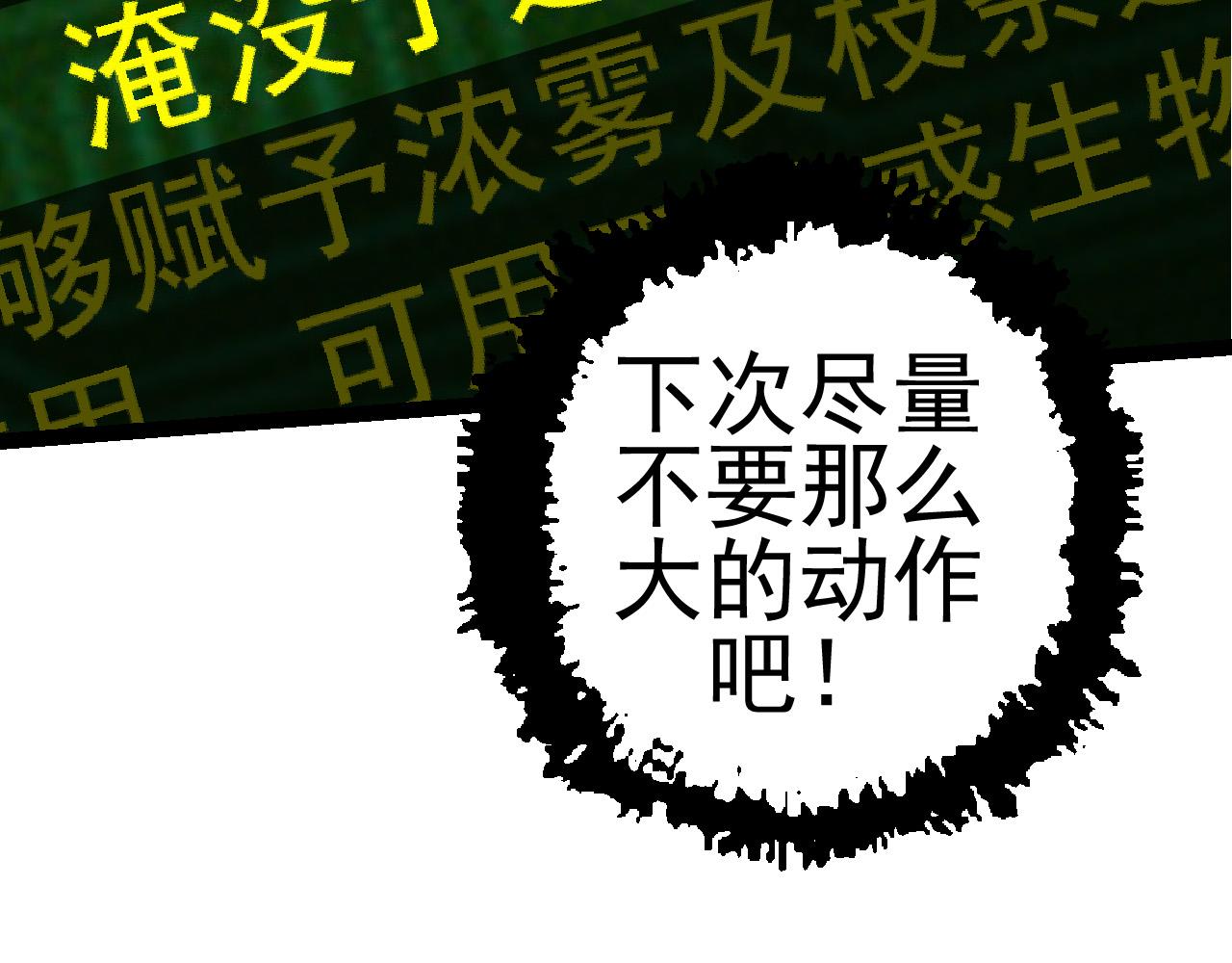第17话 灵力检测卫星121