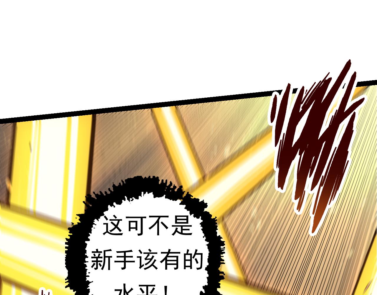 第22话 最强的新人40