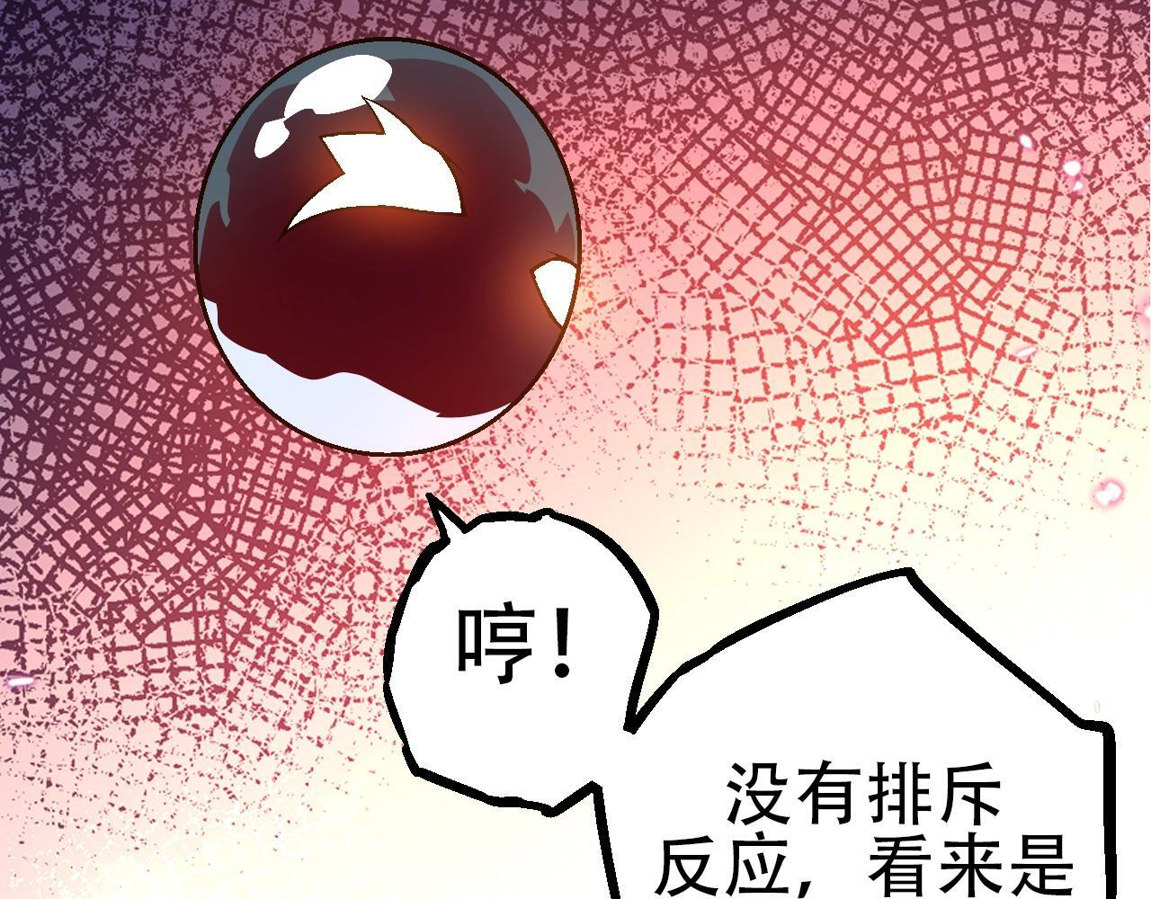 第89话 进化的牛魔30