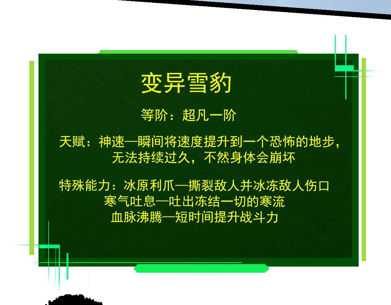 第82话 征战北境106