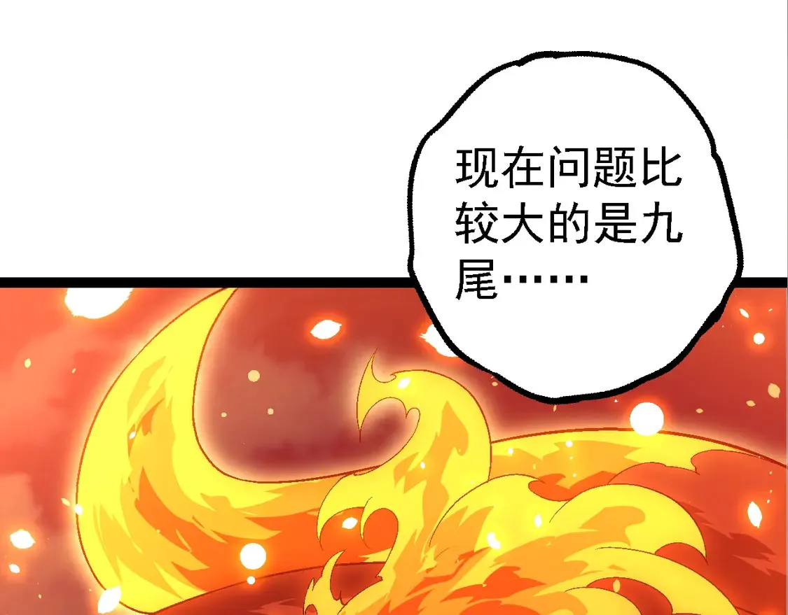 第190话 最强熊猫51