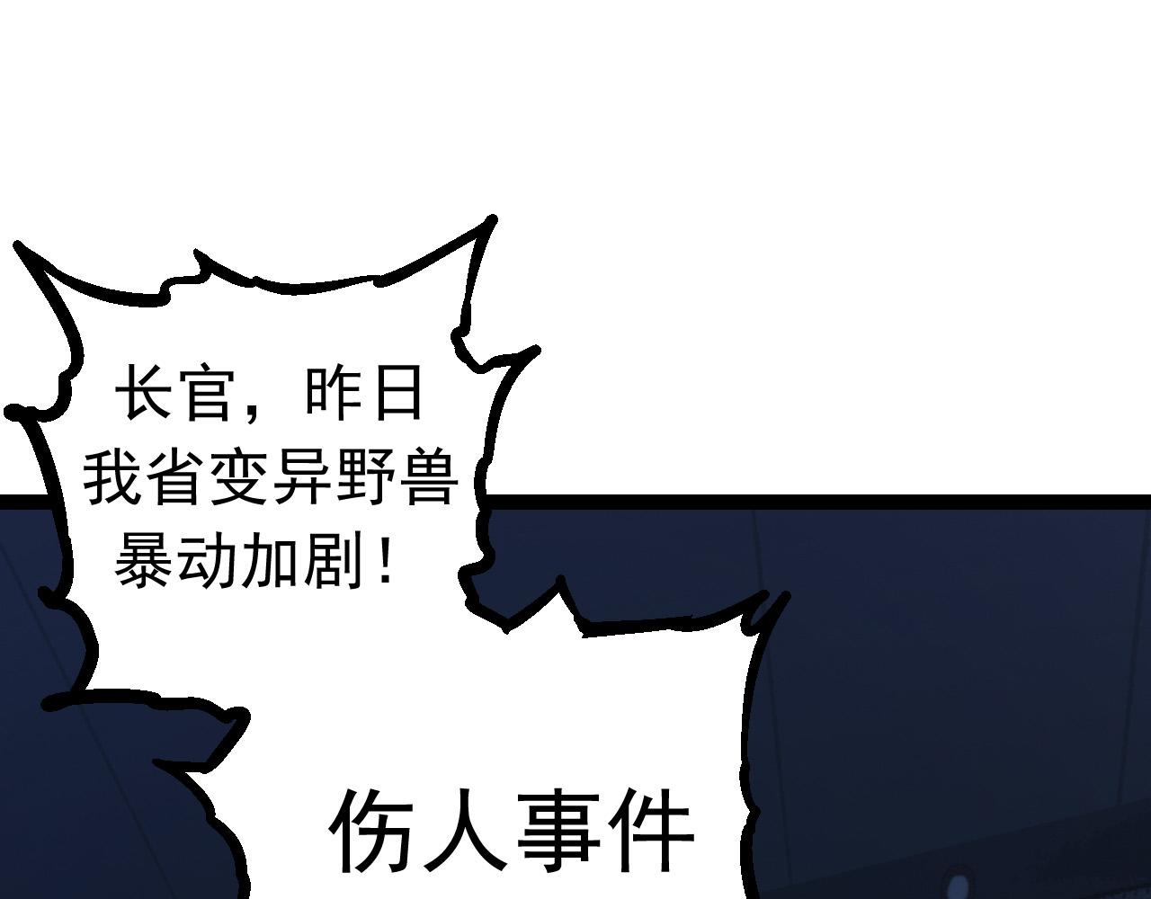 第11话 震惊人类指挥中心24