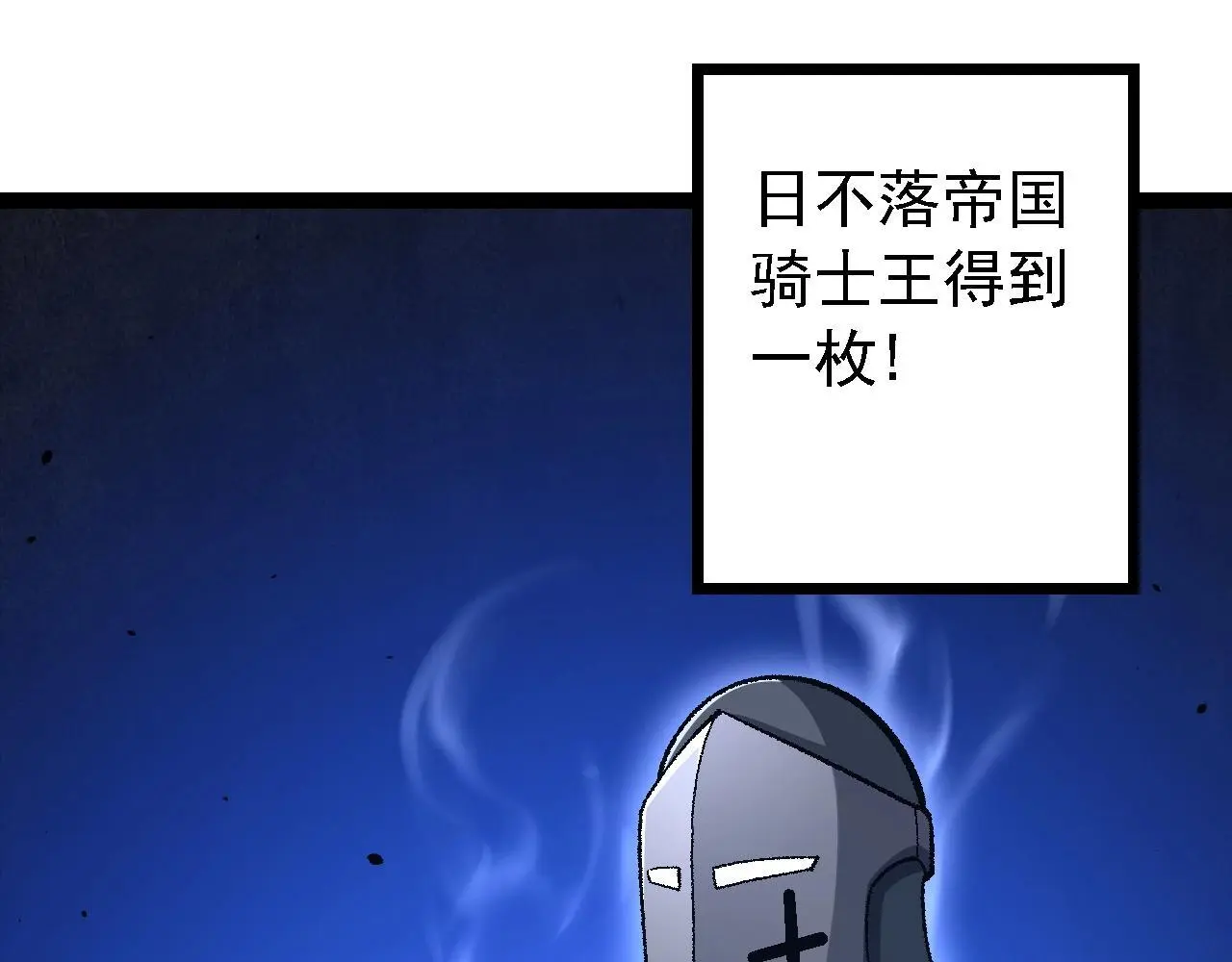 第139话 争夺龙蛋84