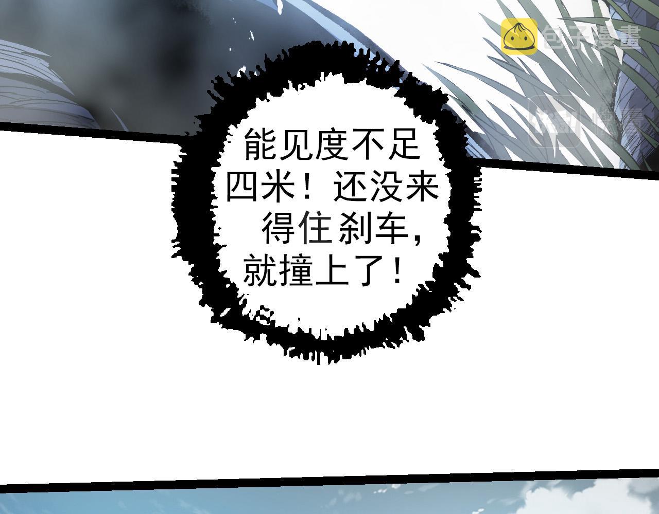 第16话 人类的入侵？51