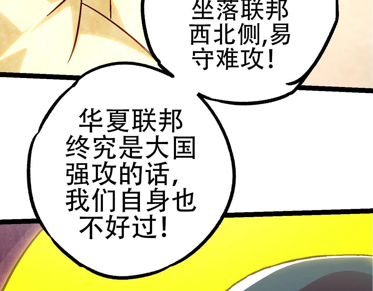 第77话 二十万人质21