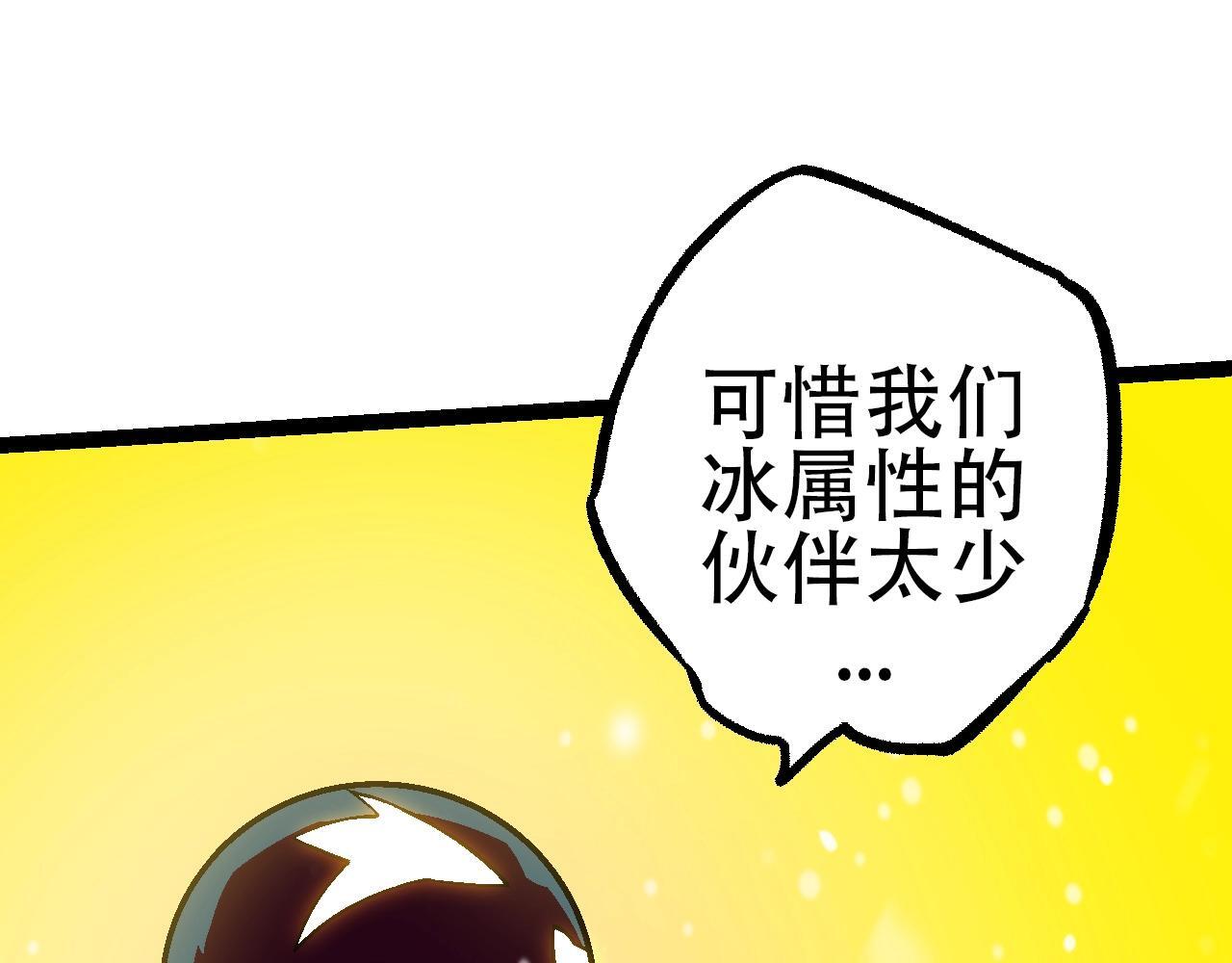 第87话 鼠群突袭19